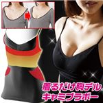 着るだけ胸デル キャミブラボー ベージュ LLサイズ