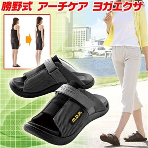 勝野式 アーチケア ヨガエクサ Mサイズ
