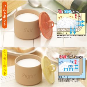 ソルト＆シュガー さらさらポット オレンジ＆イエロー（2個組）