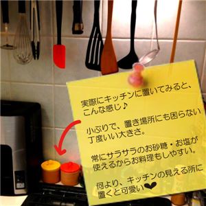 ソルト＆シュガー さらさらポット オレンジ＆イエロー（2個組）