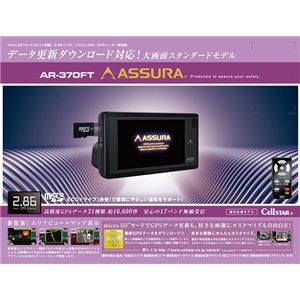 CELLSTAR �Z���X�^�[�H�� ���[�_�[�T�m�@ ASSURA AR-370FT