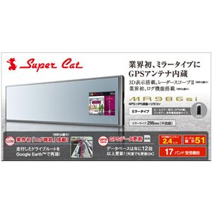 YUPITERU ���s�e���H�� GPS�Ή��~���[�^�C�v���[�_�[�T�m�@ MR986si