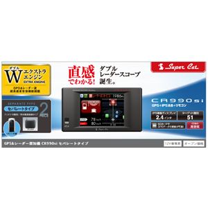 YUPITERU ���s�e���H�� �Z�p���[�gGPS���[�_�[�T�m�@ CR990Si