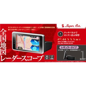 YUPITERU ���s�e���H�� �t���}�b�vGPS���[�_�[�T�m�@ FM111si