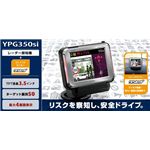 YUPITERU ԥƥ빩 󥻥б졼õε YPG350Si