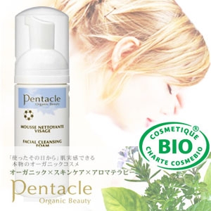 フェイシャル クレンジングフォーム オーガニックコスメ Pentacle