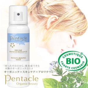 フローラル モイスチャーミスト オーガニックコスメPentacle