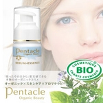 セラム エッセンス オーガニックコスメPentacle