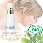 メークアップ リムーバージェル オーガニックコスメPentacle