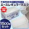 【N99準拠】2009年新型インフルエンザ対策不織布使用 エースレギュラーマスク1500枚入り レギュラーサイズ(大人用）