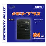 PS2用 メモリープラス64M(PS2用メモリーカード64MB) DJ-P264M ブラック