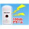 �n�k�T�m�@ �u�n�k�܂�܂�vQuake Alarm QA-2000
