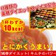 薬膳ダイエットキムチスープ（18食入り）