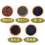 薬膳黒五穀スープ（１８食入り）