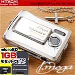 HITACHI 500万画素デジタルカメラ シャンパンゴールド 【microSDカード１GB付き】