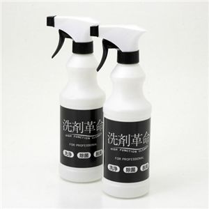 【洗剤革命II　お買い得セット】画像８