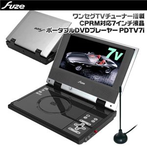 FUZE ワンセグTVチューナー搭載CPRM対応7インチ液晶ポータブルDVDプレーヤー PDTV7i