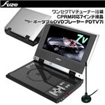 FUZE 󥻥TV塼ʡCPRMб7վݡ֥DVDץ졼䡼 PDTV7i