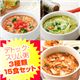 新味登場！デトック・スリム粥 3種計15食セットD(キムチ・イタリアントマト・ほうれん草チーズ)