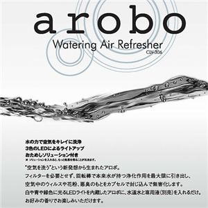 水で洗う空気清浄機 arobo CLV-306　ピンク