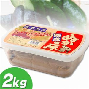 麹屋甚平熟成ぬか床 2kg