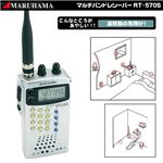 マルハマ マルチバンドレシーバー RT-570S