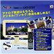 Avox(アボックス) ７インチワンセグテレビ JJO-270T