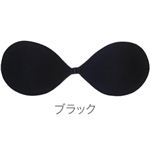 簡単に美しくバスとアップできるアンブラ 【2個セット】 ブラックBカップ×2