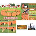 愛犬家の必需品!小型犬専用 どこでもドッグラン オレンジ(BM-100DJ)