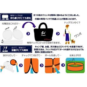 愛犬家の必需品!小型犬専用 どこでもドッグラン オレンジ(BM-100DJ)