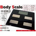 @\̑gDv Body Scale FEF-F08-B 