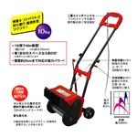 【訳あり 箱潰れ】電動除雪機「スノーパワー」 E-5350Y