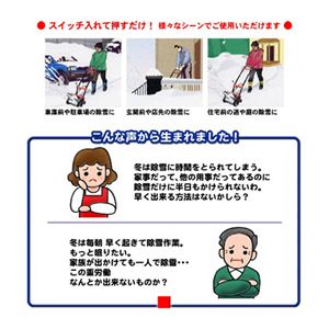 電動除雪機「スノーパワー」 E-5350Y