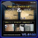 �ⰵ������ VS-8100 �֥�å�