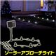 ソーラーLEDガーデンライト アプローチライト
