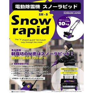 通販やん（通販商品紹介所）電動除雪機スノーラビット