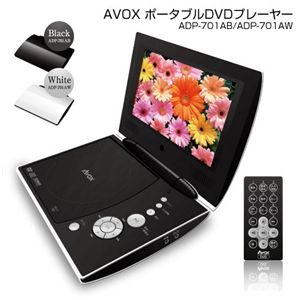 AVOX ポータブルDVDプレーヤーADP-701AWホワイト