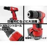92ピース 充電式 電動ドリルドライバーセット 12V