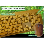 |̃L[{[hƃ}EXIHBAMBOO Keyboard&Mouse Zbg(CX)