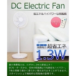 扇風機 DC Electric fanの詳細ページへ