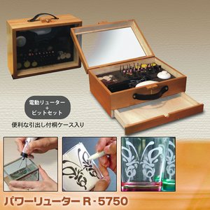 ガラス工芸に！パワーリューター　R‐5750