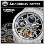 J・HARRISON【手巻き・自動巻き】 メンズ ブレス デュアルタイムウォッチ SH-091BB/ブラック×ブラック