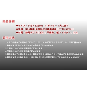 米国N95規格マスク 5枚入で新型インフルエンザ対策！