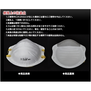 【新型インフルエンザ対策】米国N95規格マスク 