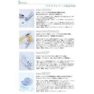 プラチナナノコロイド ローション(化粧水)