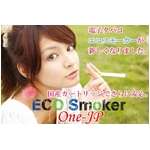 ydq^oRzGRX[J[ ECO Smoker ONE-JP 摜P