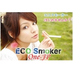 【電子タバコ】エコスモーカー ECO Smoker ONE-JP