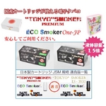 【電子タバコ】FIVE STARカートリッジ プレーン(ライト) カートンパック