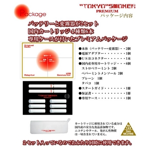 【電子たばこ】トウキョウスモーカープレミアムLS-5730 本体