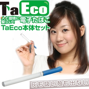 電子タバコ「TaEco」（タエコ）